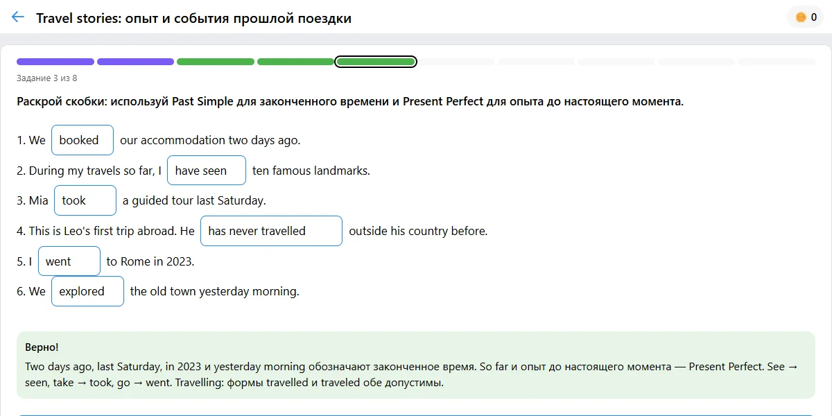 Задание: вставить слова в нужной форме, проверка и пояснение