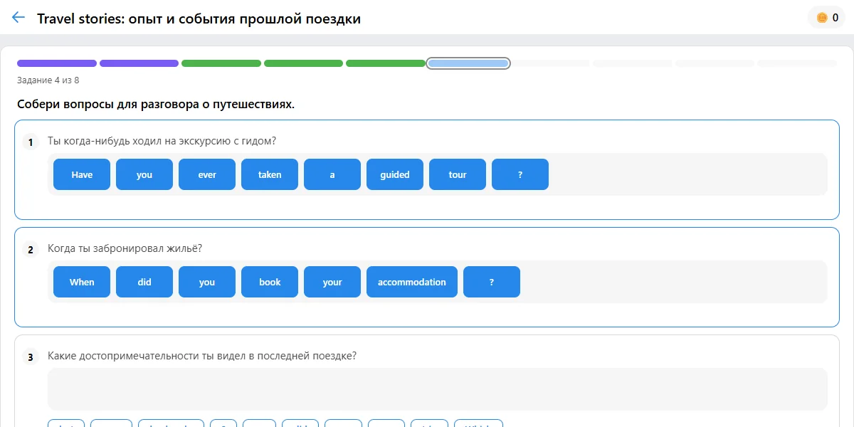 Задание: собрать фразу из слов