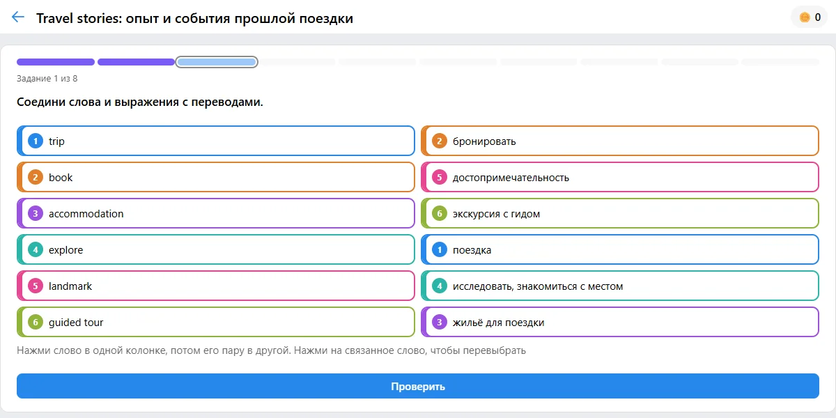 Задание: соединить слова с переводами