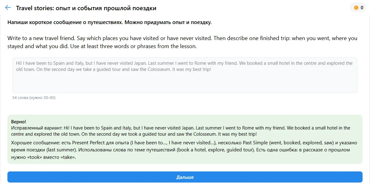 Проверка письменного ответа: исправленный вариант и разбор